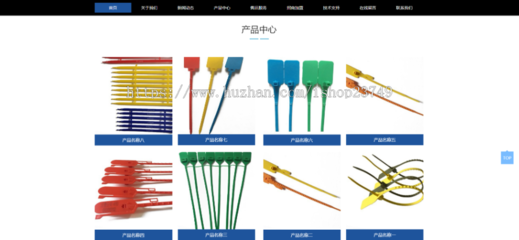 響應式自適應高端大氣塑料封條制品企業官網建設開發一條龍服務